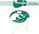 لوگوی بیمارستان دی