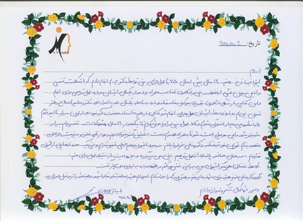 نظرات بیماران 5