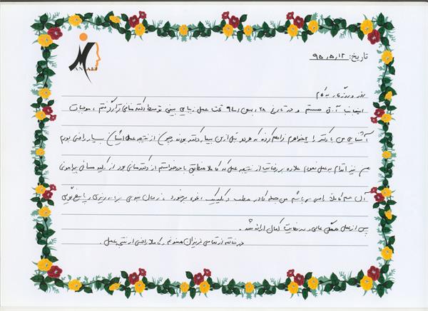 patients Comments 3