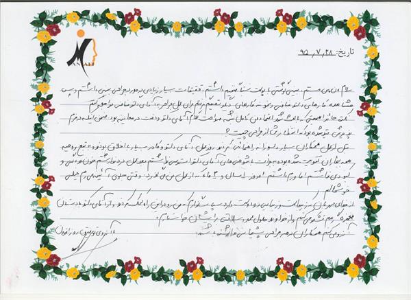 نظرات بیماران 10