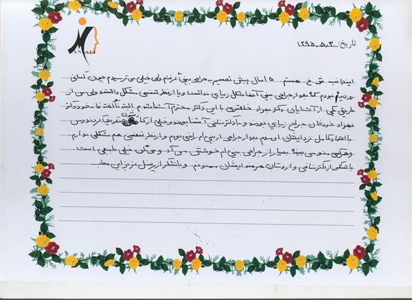 نظرات بیماران 5