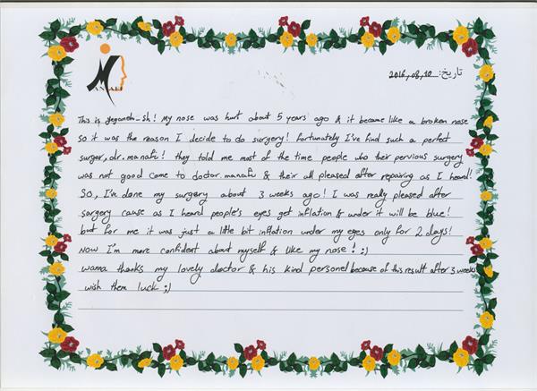 نظرات بیماران