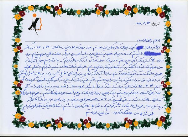 نظرات بیماران 7