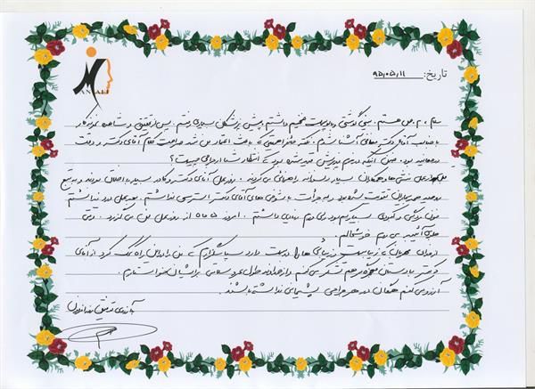 نظرات بیماران 1