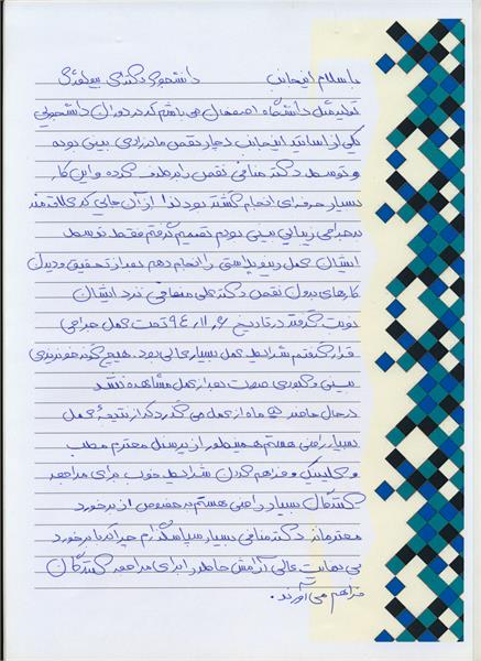 نظرات بیماران 4