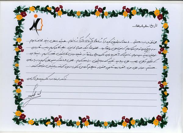 نظرات بیماران 8