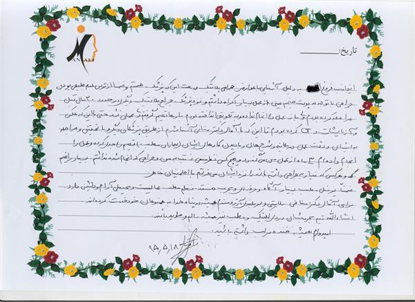 نظرات بیماران 4