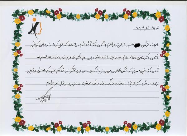 نظرات بیماران 3