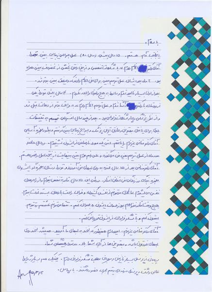 نظرات بیماران 11