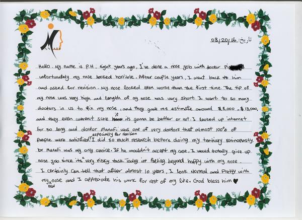 نظرات بیماران