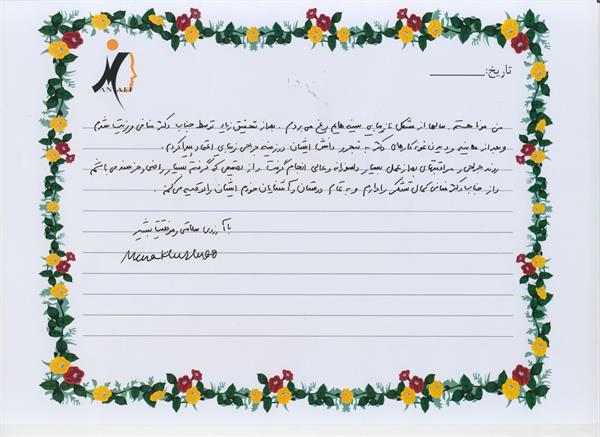 نظرات بیماران 7